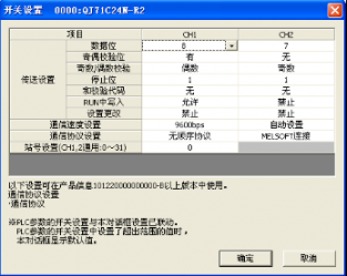 兩個(gè)三菱PLC串行通訊模板QJ71C24-R2怎么實(shí)現(xiàn)通訊？